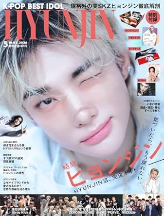 StrayKids Hyunjin 紙類まとめ売り StrayKids Hyunjin 紙類まとめ売りの通販はau PAY マーケット - 輸入